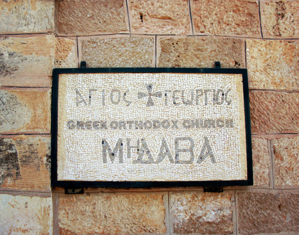 madaba